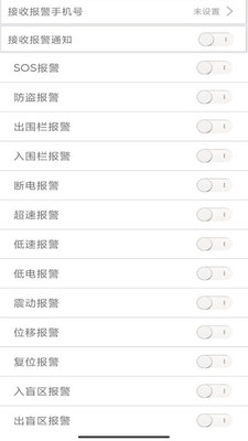 爱车管理最新版1