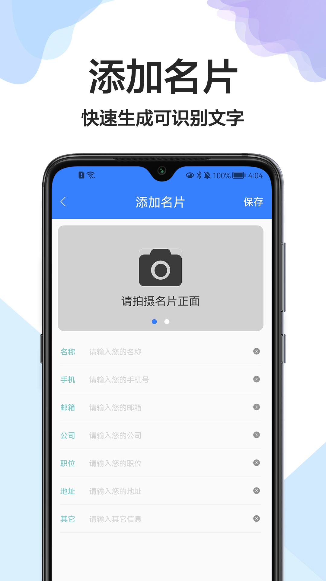 cs全能扫描王手机免费版3