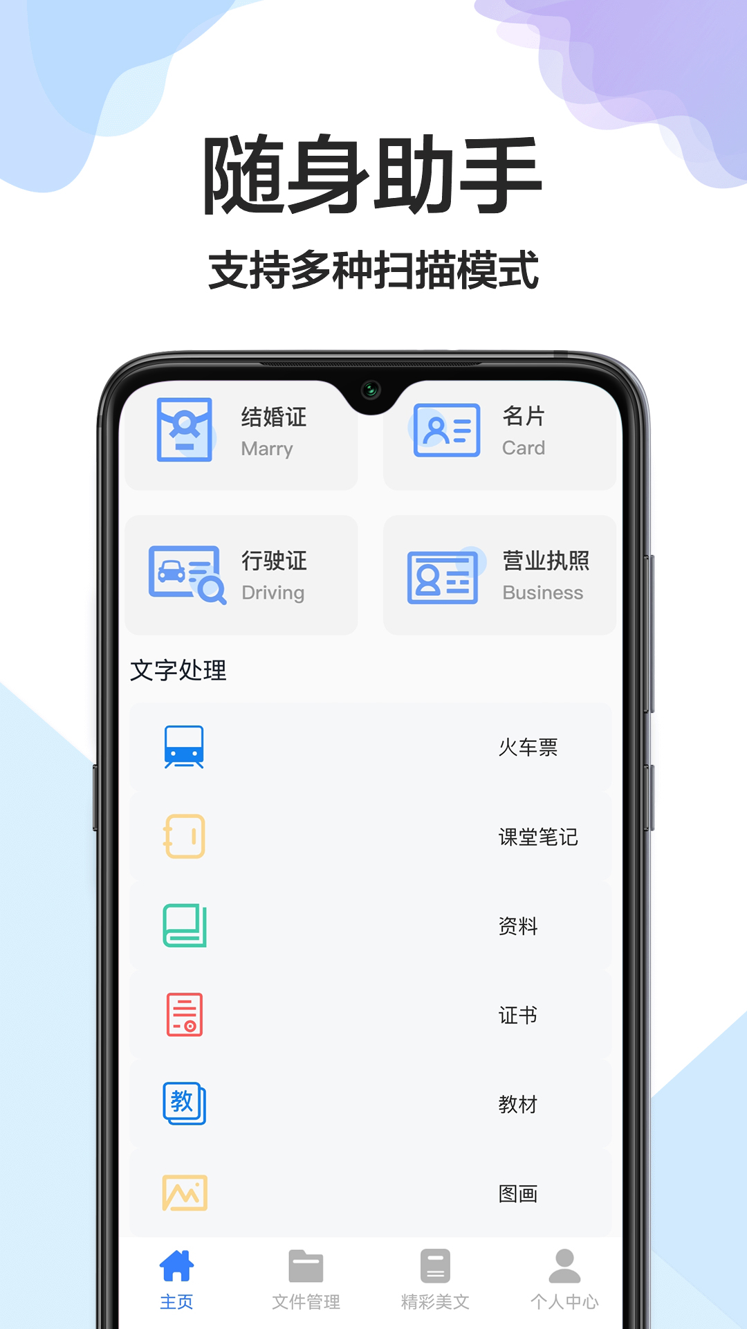 cs扫描全能王免费版破解2