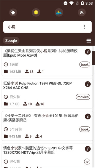 Torrse慈力搜索2
