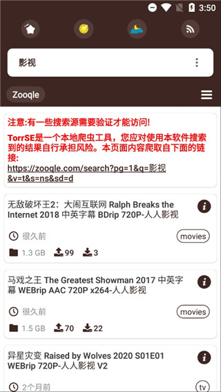 Torrse慈力搜索3