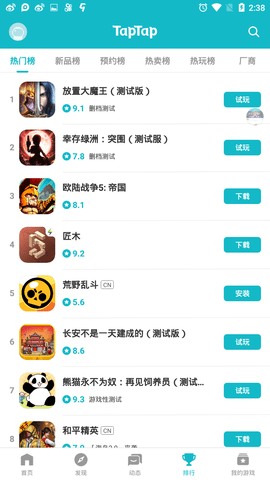 toptop游戏中心官方2