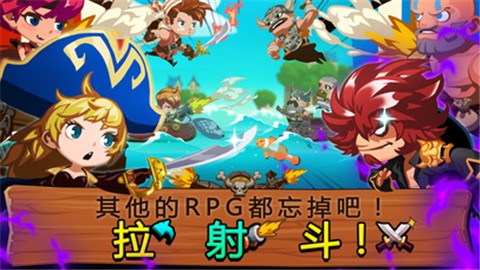 TonTon海盗团破解版3