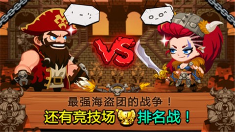 TonTon海盗团破解版5
