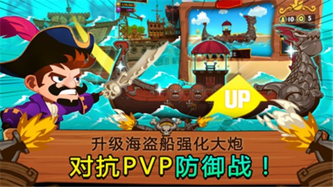 TonTon海盗团国际服1