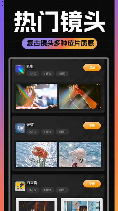 TOKCAM相机破解版3