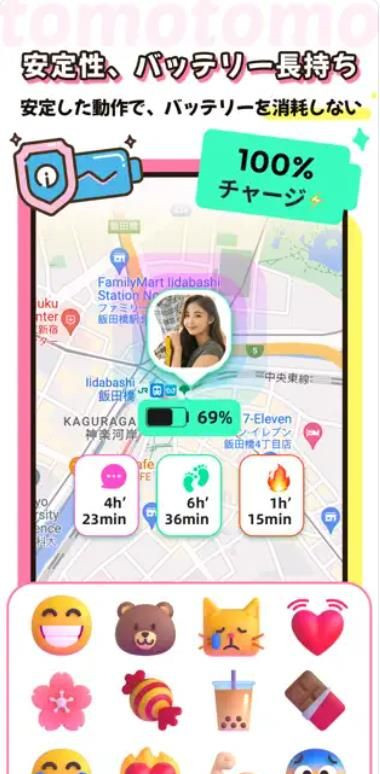 tomotomo官网1