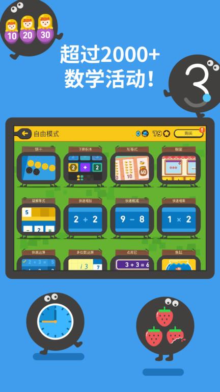 todomath英文版安卓1