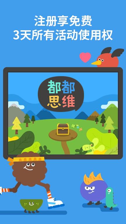 todomath英文版安卓2