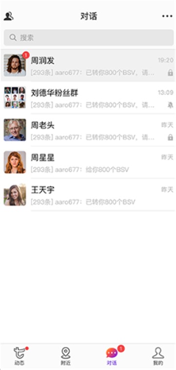 Tocial破解3