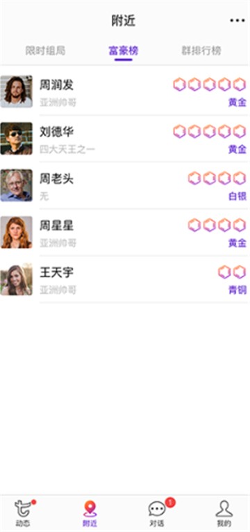 Tocial app2