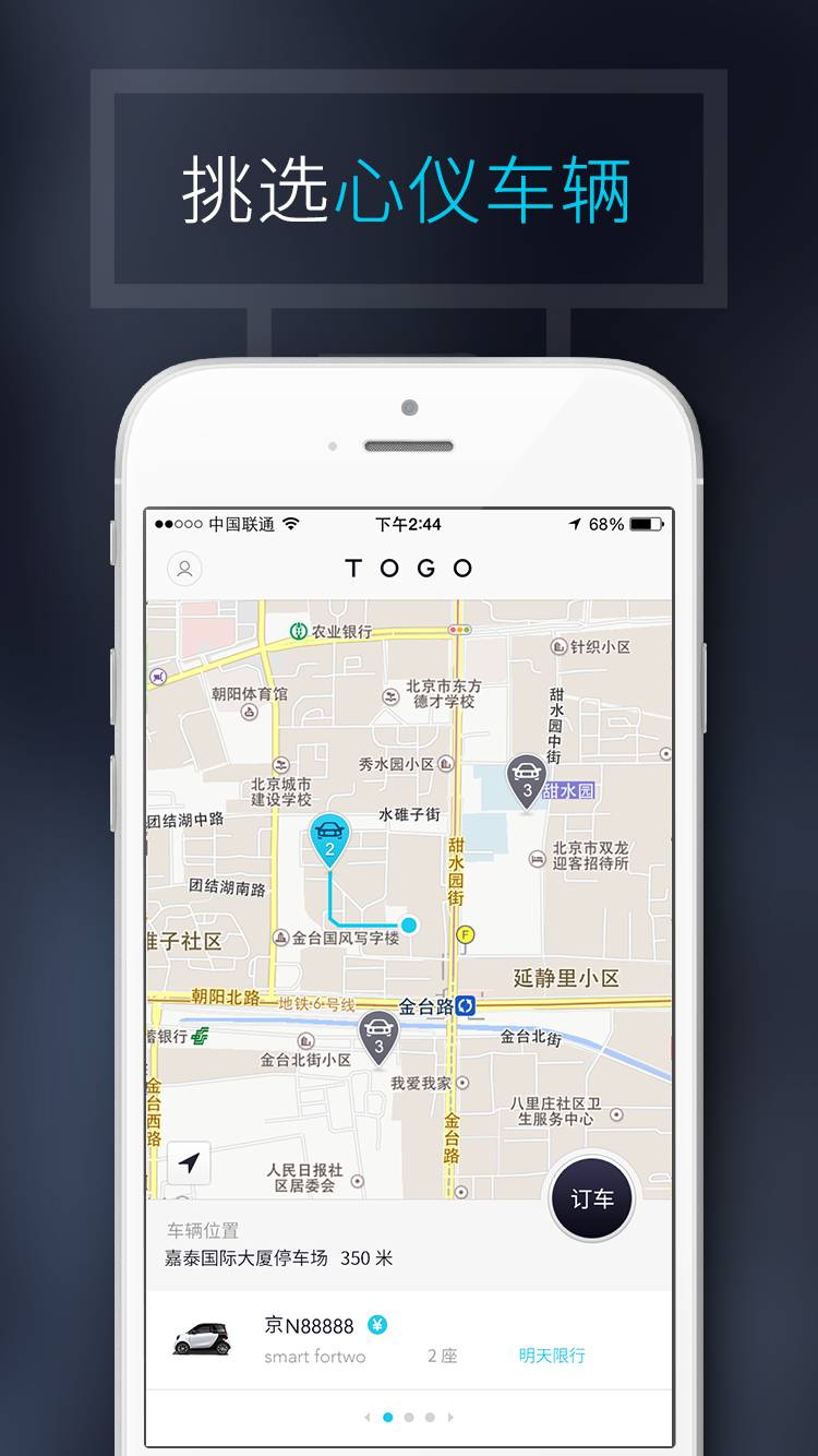 TOGO途歌官网2