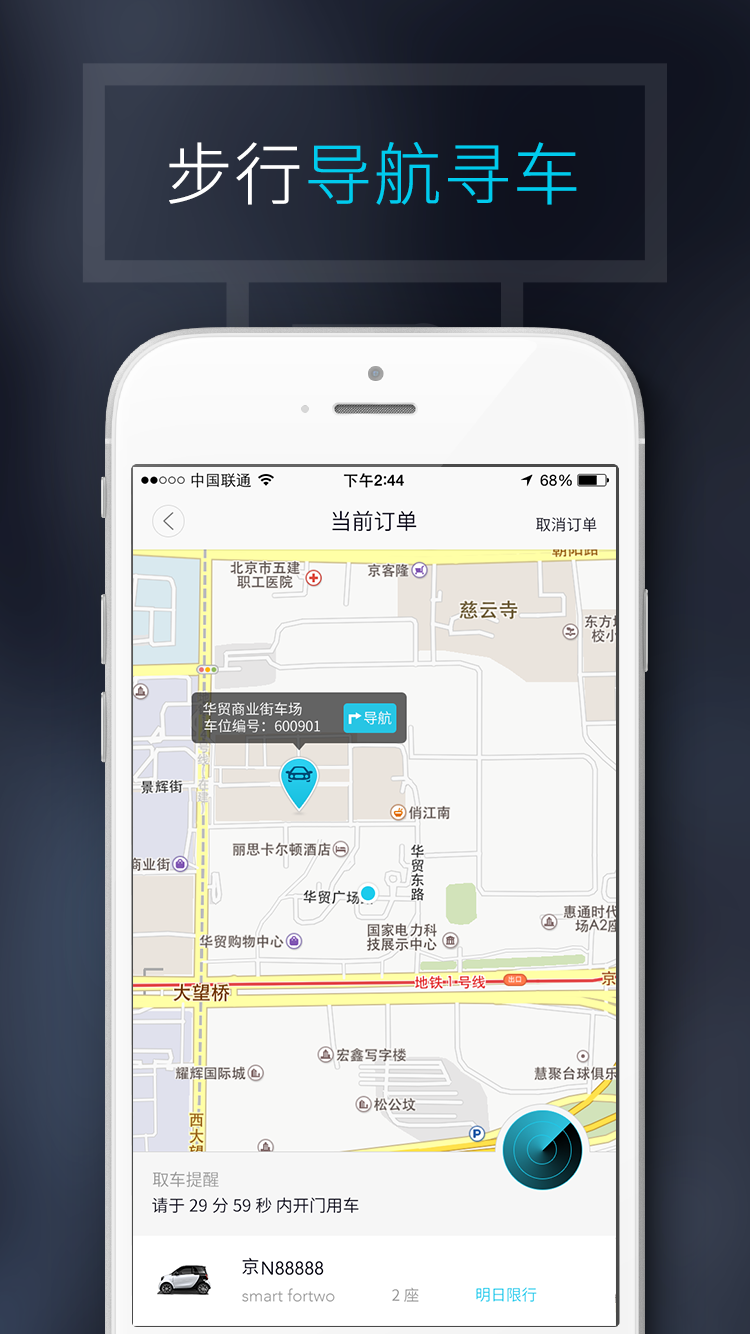 TOGO途歌官网3