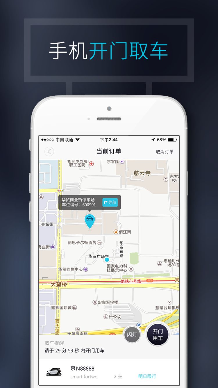 TOGO途歌官网4