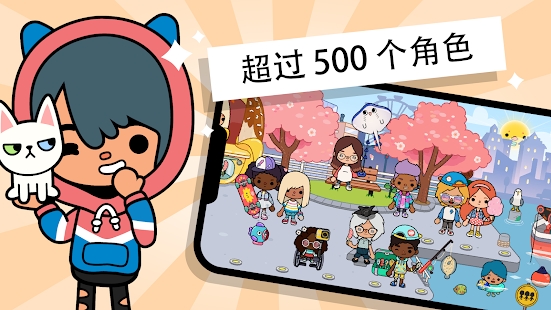 TocaWorld国际版3