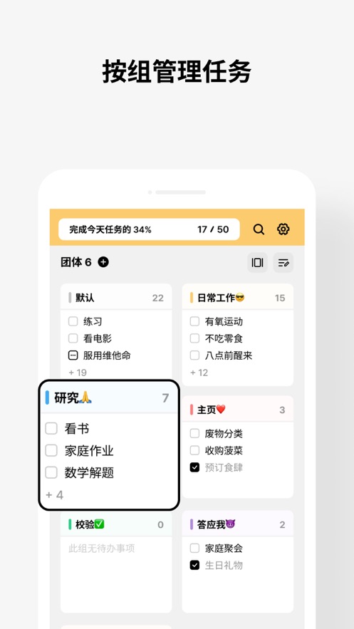ToDoing下载最新版2