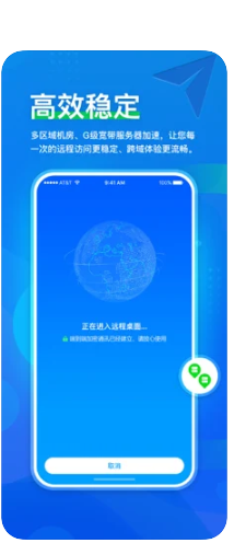 ToDesk远程控制软件3
