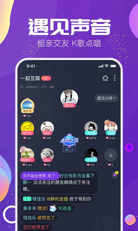 Tm语音派单大厅2
