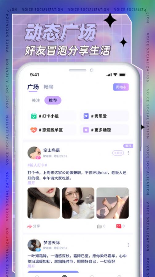 TK语音助手1