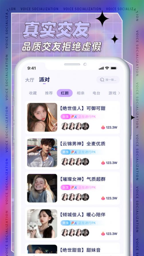 TK语音助手2