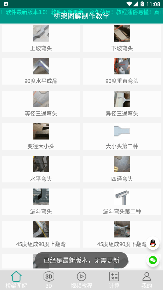 Ti桥架图解大全免费4