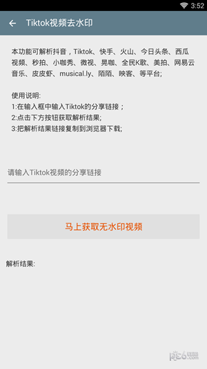 TK助手免费2