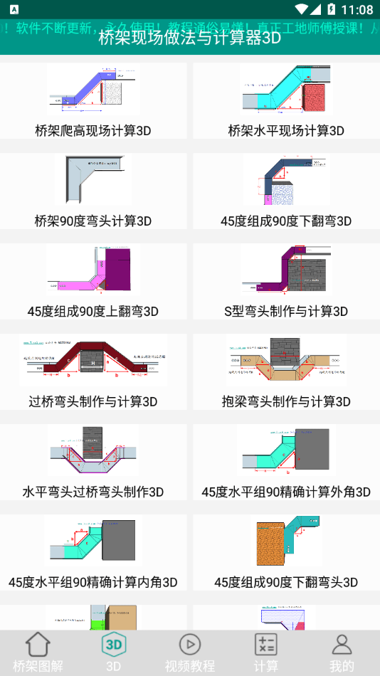 Ti桥架图解大全app2