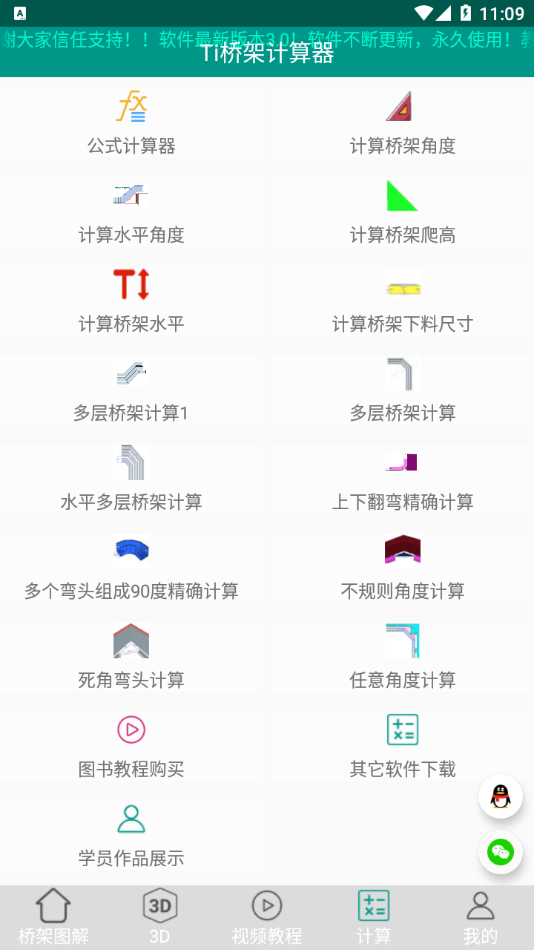 Ti桥架图解大全app3