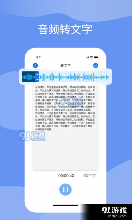 titi语音助手1