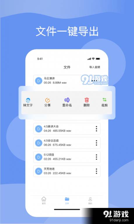 titi语音官网3