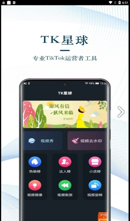 TK星球最新版本1