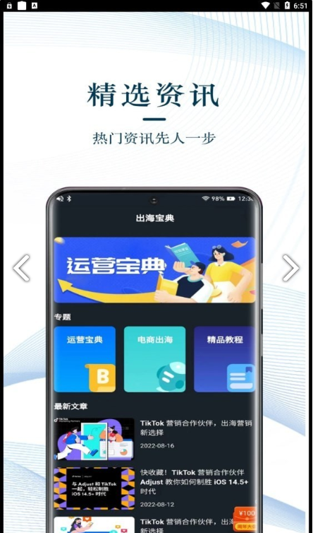 TK星球app官网2