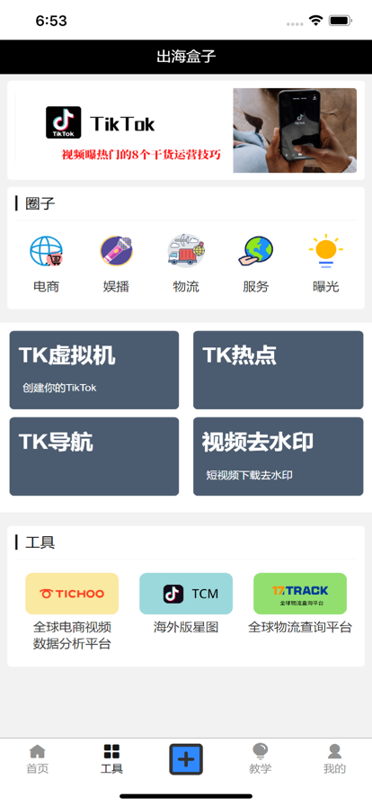 TK社区自律公约1