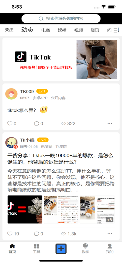 TK社区自律公约3