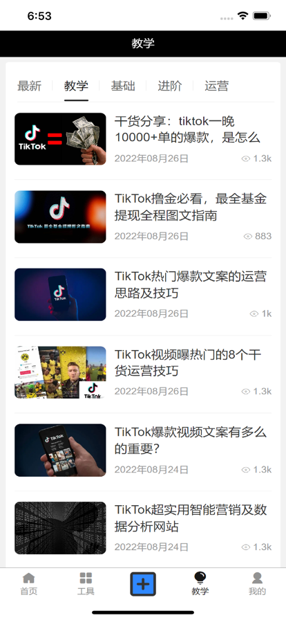 TK社区软件2