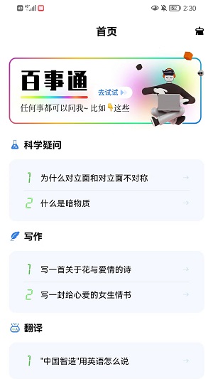 TK神器软件3