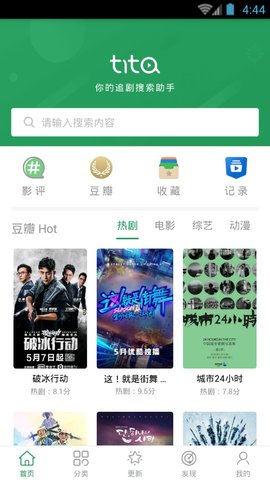 tita搜索官方版1