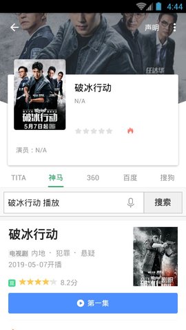 tita搜索官方版3