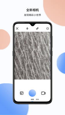 TipScope显微镜app2