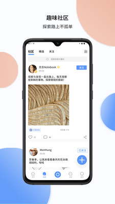 TipScope显微镜app3