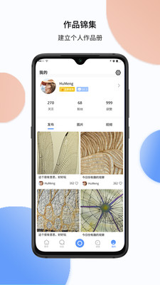 TipScope显微镜app5