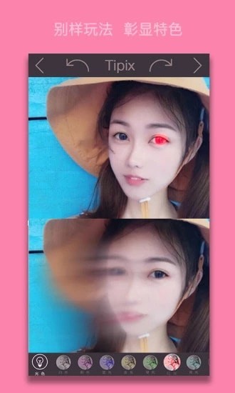 Tipix下载安装2
