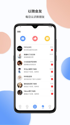 TipScope望远镜4