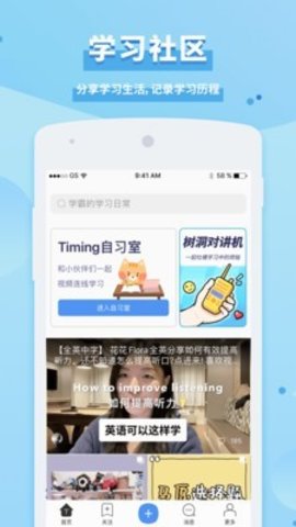 timing旧版app2
