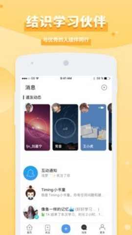 timing旧版安装包1