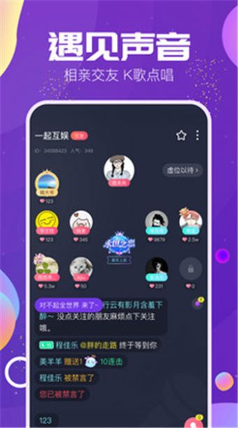 TIMI语音app3