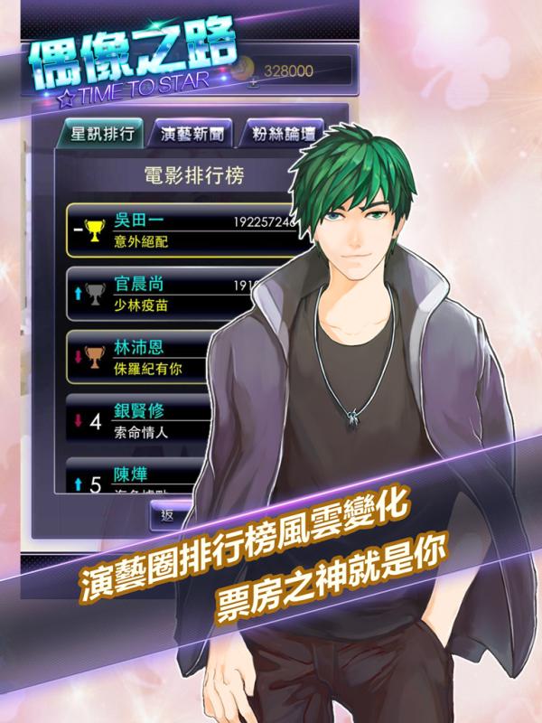 TimeToStar手游2
