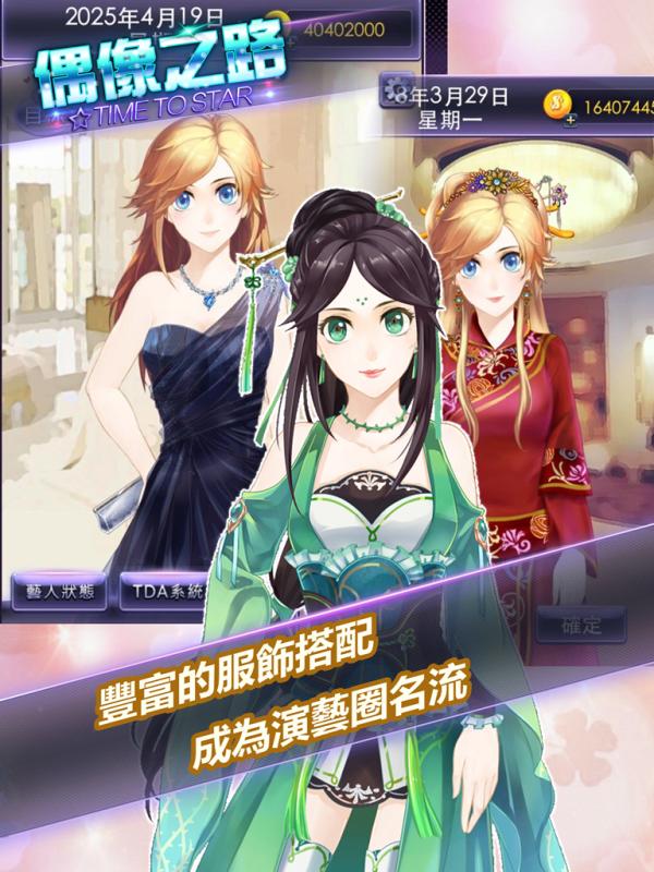 TimeToStar安卓版1