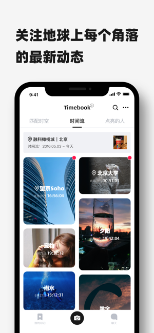 timebook七彩课堂3