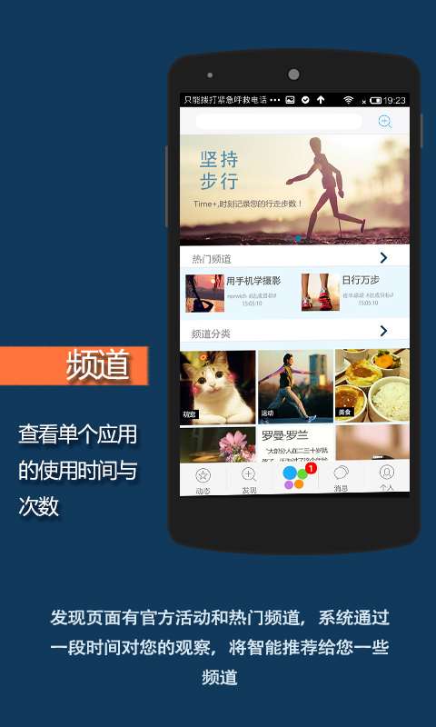 time+软件1